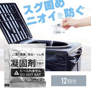 簡易トイレ 折りたたみ テント セット 凝固剤 防災トイレ ポータブルトイレ 仮設トイレ 携帯トイレ 災害用 キャンプ 爆買