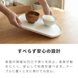 半月盆 滑り止め おしゃれ 食洗機対応 お盆 ...の詳細画像2