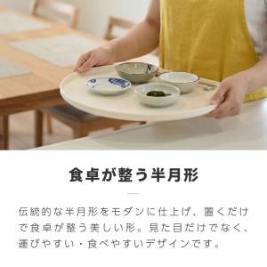 半月盆 滑り止め おしゃれ 食洗機対応 お盆 ...の詳細画像3