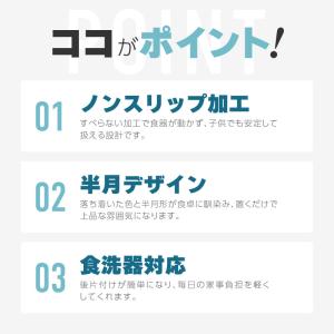 半月盆 滑り止め おしゃれ 食洗機対応 お盆 ...の詳細画像1