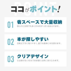 回転式本棚4段 キャスター式本棚4段 図鑑 子...の詳細画像1