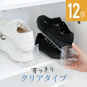 靴 収納 ホルダー 省スペース 重ねる スリム シューズラック シューズホルダー クリア 透明 重ねて収納 玄関収納 爆買