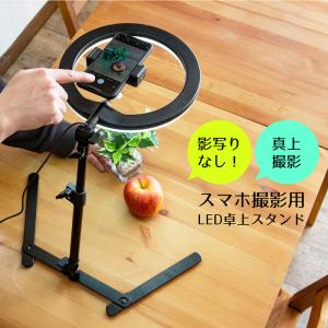 リングライト スマホ 撮影 スタンド LED スマホスタンド クリップ 卓上 折りたたみ 調光 USB給電 スマホ撮影用ライト 照明 三脚 動画