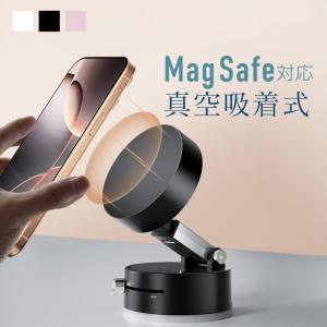 スマホホルダー スマホスタンド マグネット 吸盤...の商品画像