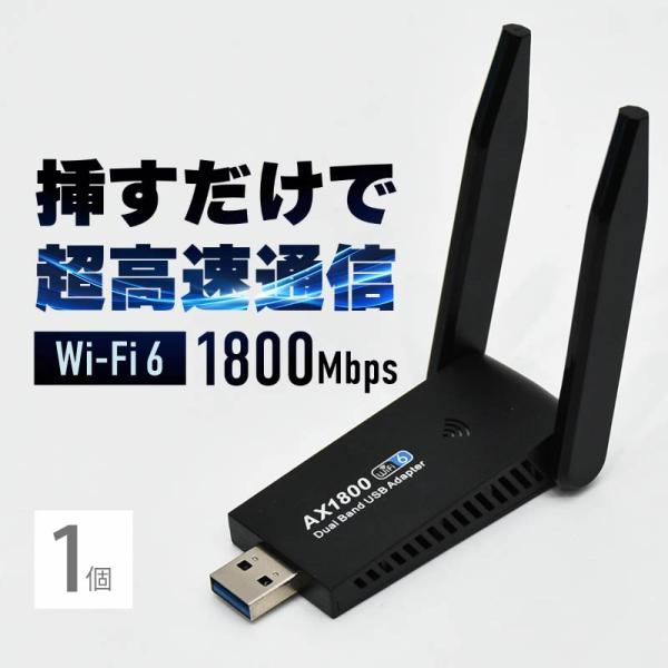 無線LAN 子機 USB Wifi アダプター Wi-Fiアダプター ゲーミング usb3.0 18...