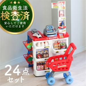 お店屋さんごっこ おままごとセット プラスチック レジスター スーパーマーケット コンビニ ごっこ遊び おもちゃ 女の子 男の子｜ksplanning