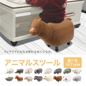 座れるぬいぐるみ シマウマ 椅子 いす チェアー アニマルスツール 馬