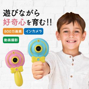 キッズカメラ トイカメラ おもちゃ 女の子 男の子