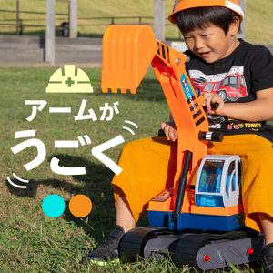 ショベルカー 乗用玩具 足けりの買取情報