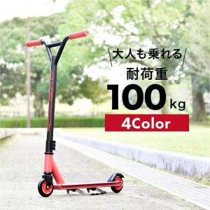 キックボード 子供 ブレーキ付き 耐荷重100Kg キックスクーター キック スケーター 大人 軽量 プレゼント