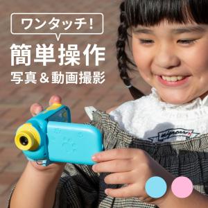 キッズカメラ トイカメラ 子供用 デジタル ビデオカメラ