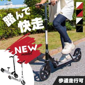 キックボード 大人用 ブレーキ付き ハンドブレーキ