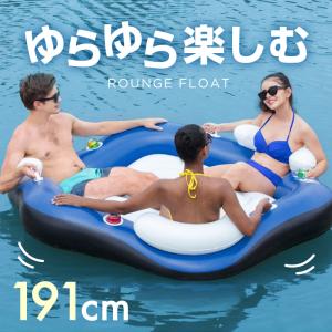 フロート 浮き輪 3人 フロートボート 浮輪 うきわ 大人用 プール 海水浴 大型 大きい ドリンクホルダー 足入れ 背もたれ ハンドル ラウンジ 爆買