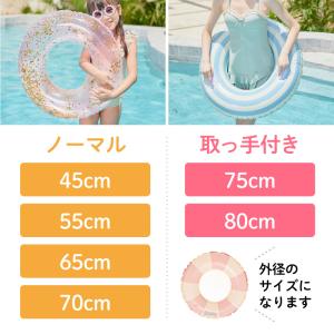 浮き輪 フロート 子供用 大人用 取っ手付き ...の詳細画像4