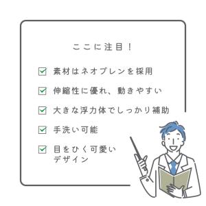 スイムベスト ライフジャケット フローティング...の詳細画像2