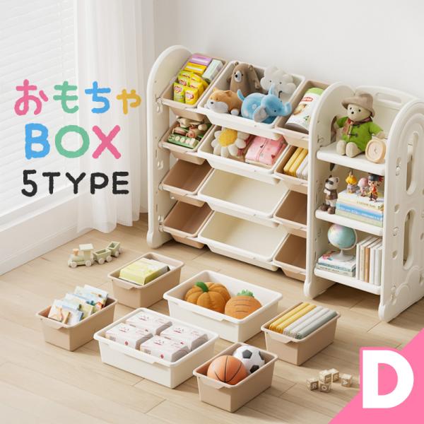 おもちゃ 収納 ラック ボックス ケース 4段 大容量 子供部屋 おもちゃ収納棚 おもちゃ棚 おもち...