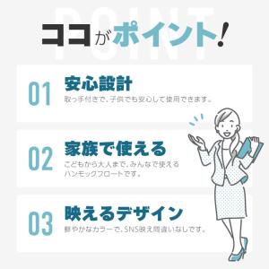 浮き輪 フロート 水上ハンモック ハンドル 取...の詳細画像1