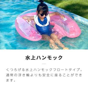 浮き輪 フロート 水上ハンモック ハンドル 取...の詳細画像4