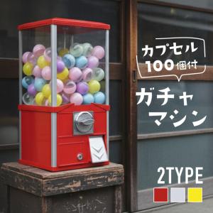 ガチャガチャ 本体 おもちゃ 100個の買取情報