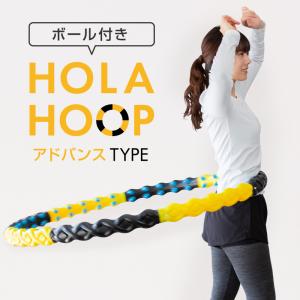 フラフープ ダイエット 大人用 子供用 組み立て式