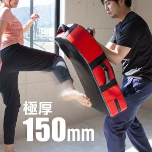 キックミット 大人用 子供用 厚さ 150mm カーブ パンチングミット 空手 ボクシング キックボクシング トレーニング ダイエット 自宅｜インポート直販Ks問屋