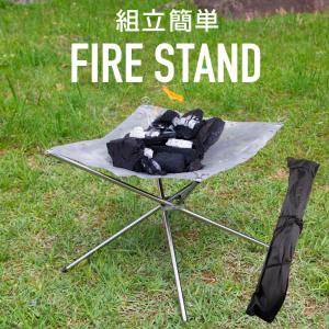 森のロケットストーブ専用五徳』 : 鉄の仕事屋ヤフー店 - 通販 - Yahoo