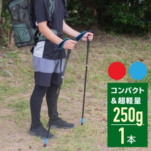 トレッキングポール 折りたたみ 軽量 1本 アルミ ストラップ 折り畳み 登山 ハイキング コンパクト 収納 シンプル アウトドア キャンプ