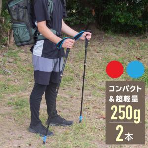 トレッキングポール 折りたたみ 軽量 1本 アルミ ストラップ 折り畳み