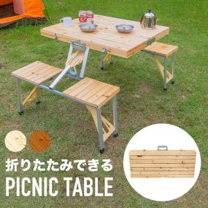アウトドアテーブル 木製 折り畳み おしゃれ アウトドア