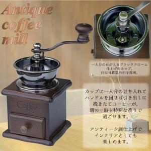 コーヒーミル 手動 おしゃれ アンティーク調 ...の詳細画像1