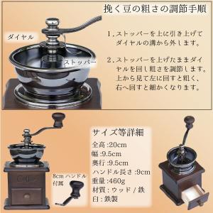 コーヒーミル 手動 おしゃれ アンティーク調 ...の詳細画像2