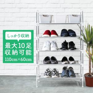 靴 収納 ラック / 10段シューズラック 10517 : 住マイル - 通販