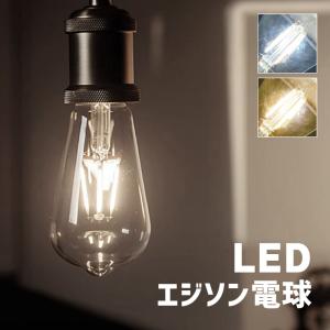 LED電球 e26 4w 100v 50W相当 明るい おしゃれ エジソン電球