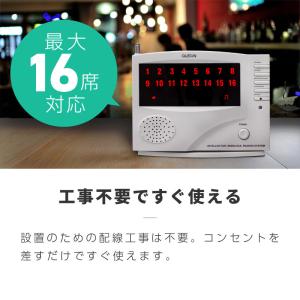 ワイヤレスチャイム コードレスチャイム 飲食店...の詳細画像4