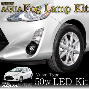 トヨタ アクア 純正形状 フォグランプ キット 50W CREE LED フォグカバー ハーネス フォグライトユニット 外装 パーツ NHP10 2014 12〜 爆買