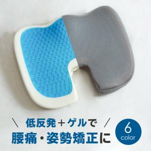 ゲルクッション 椅子用 カバー付き 長時間 腰痛 姿勢