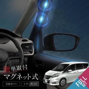 セレナ セレナ/SERENA C27系 後期：純正 網戸（前後左右4枚セット/収納