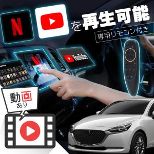 マツダ2 MAZDA2 carplay ワイヤレス コネクトナビ 純正ナビ カープレイ AndroidAuto iphone 車で動画 youtube｜ksplanning