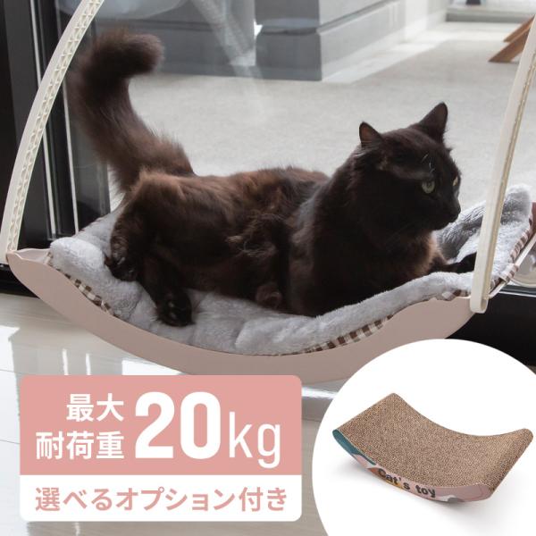 猫 ハンモック ベッド 窓用 吸盤 洗える 暖かい 猫ベッド 夏 冬 ふわふわ クッション 爪とぎ ...