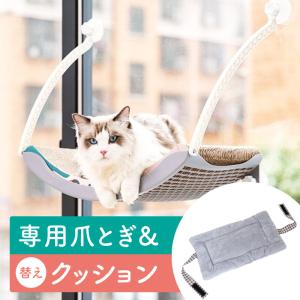 猫 ベッド ハンモック 交換用 ふわふわ クッション 爪とぎ ダンボール 