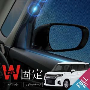 ソリオ フロントプライバシーシェード(メッシュ付)「スズキ純正用品