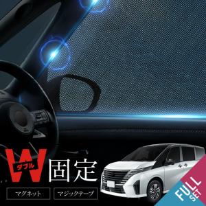 セレナ C28 サンシェード 車 サイド フロント 運転席 助手席 左右 2P