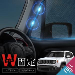 ジープ レネゲード JEEP Renegade BU サンシェード 車 サイド フロント 運転席 助手席 後部座席 マグネット｜ksplanning