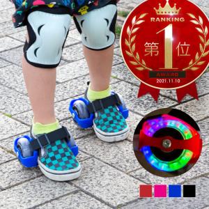 ローラースケート ローラーシューズ 子供用 2輪 LED