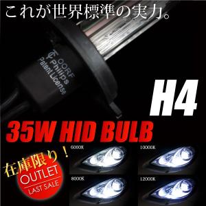 HID バルブ H4 高品質 バーナー 単品 35W 交換バルブ 2本 12V ケルビン数選択 【 6000K 8000K 10000K 12000K 】｜ksplanning