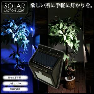 ソーラーライト 屋外 人感センサー 明るい LED 5000K 8000K 電源不要 簡単取付け 常夜灯 太陽光電池 ガーデン 玄関 白 青 ホワイト 電球色