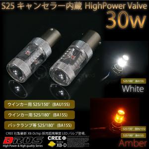 シリウス ボールド・レイ ウインカーLEDバルブ S25/2個入り 【品番