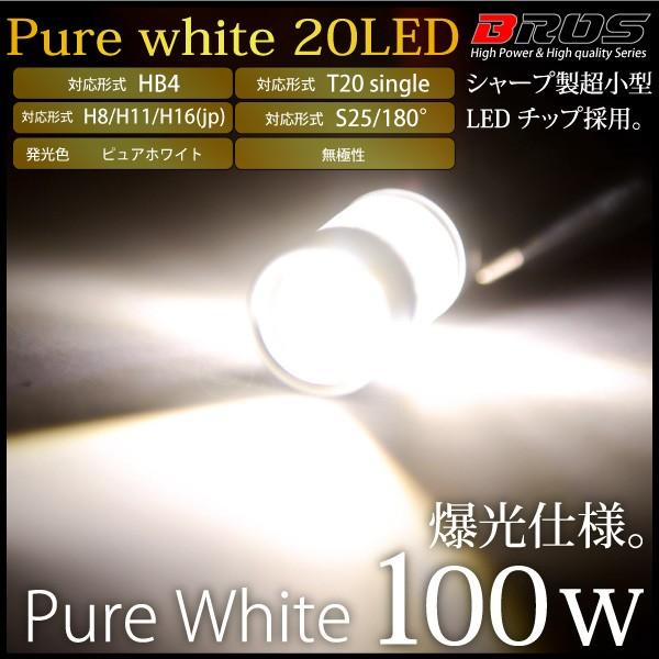 LED 100W シャープ製LEDチップ×20発 ホワイト 2個 規格選択 H8 H11 H16 H...