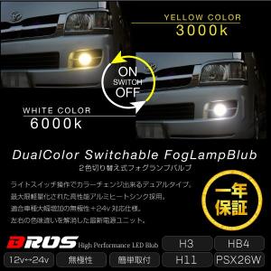 動画あり【純正ハロゲン色】月光Χ LED ヘッドライト フォグランプ