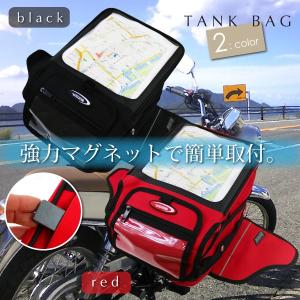 タンクバッグ バイク 大容量 ツーリングバッグ 強力マグネット